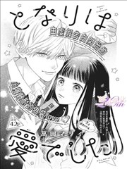 漫画贴纸 深海邮差 幻想连载题材配图